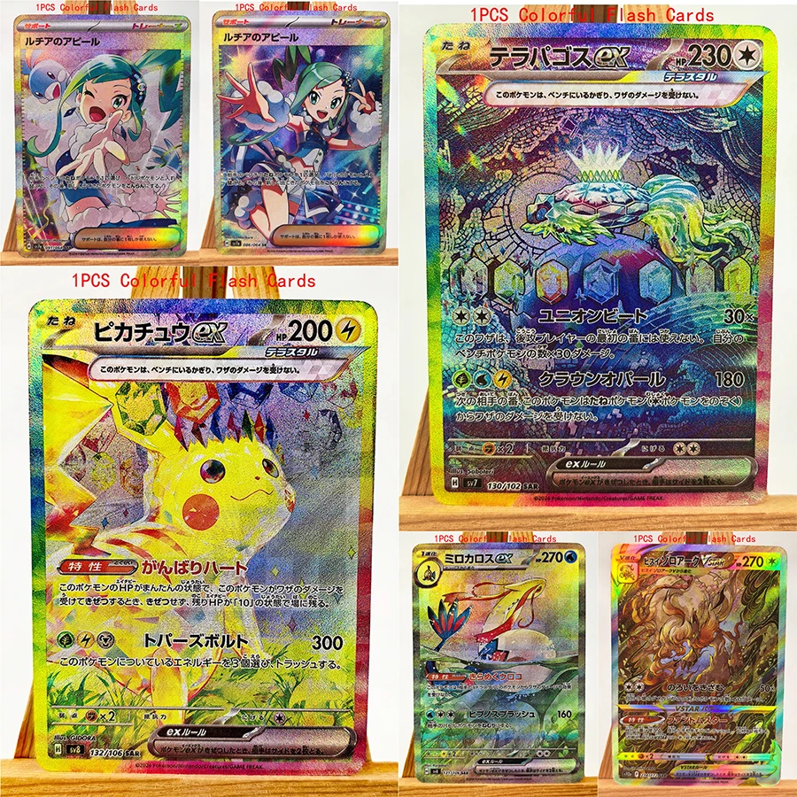 PTCG Terapagos Lisia Lacey Toys Hobbies Hobby Collectibles Game Collection Anime Cards