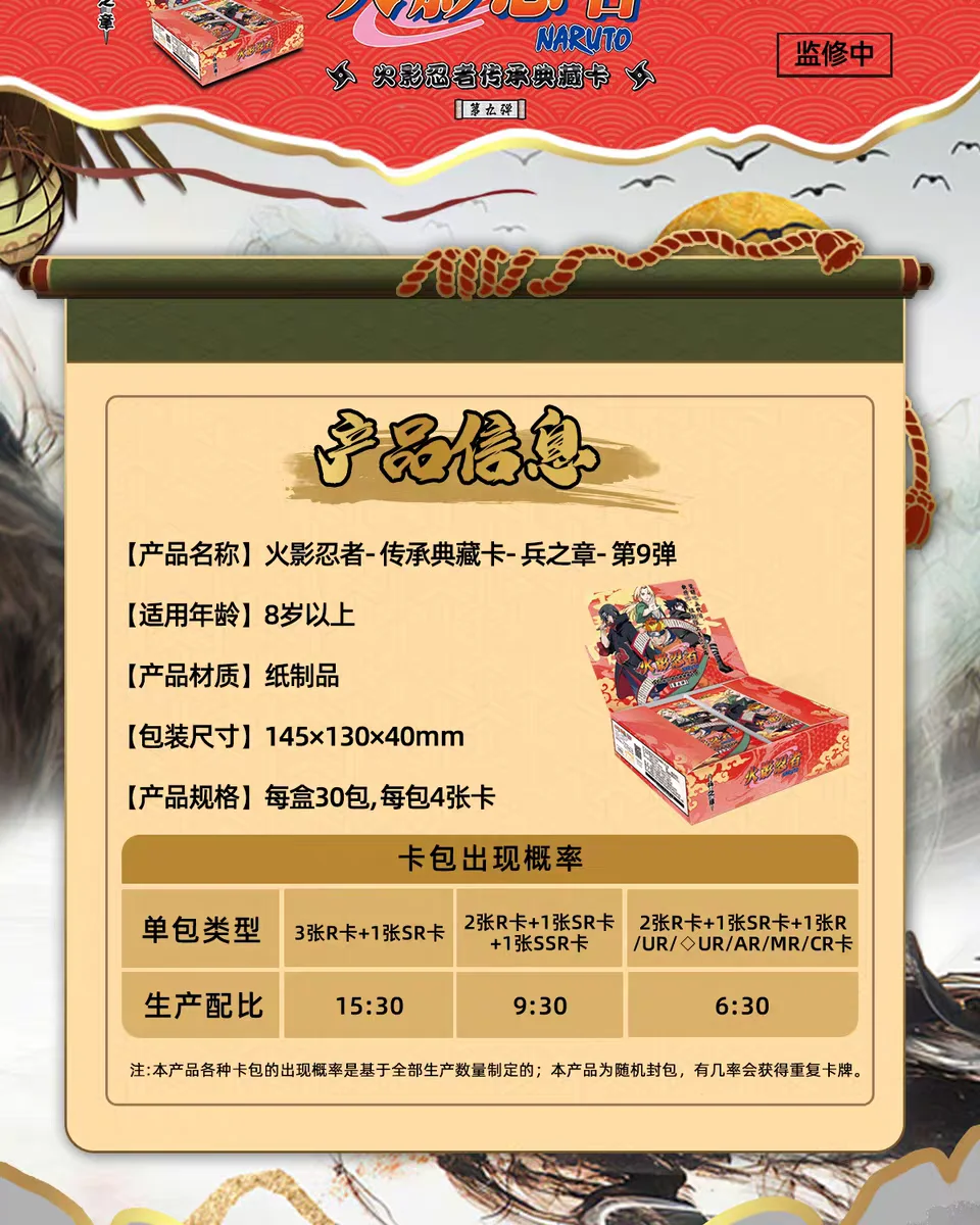 Neue KAYOU Naruto Karten: Kapitel der Krieger Vol.9 – Uzumaki Naruto Animationsspiel-Sammelkarten, Peripherie-Spielzeug, Flash-Karten – Detail 2