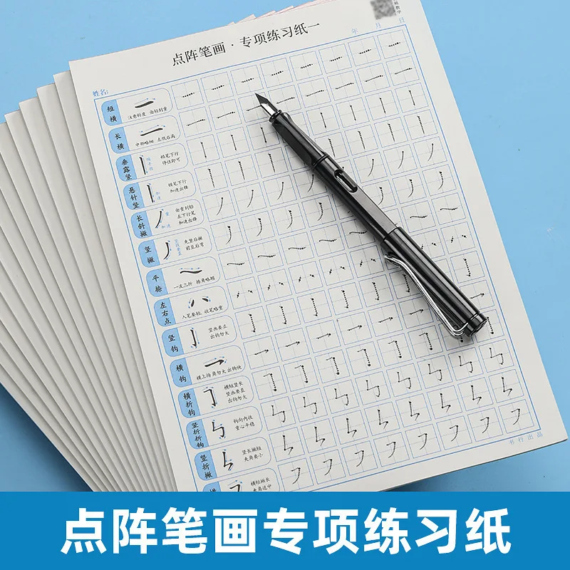 Pen Control Training Paper Children's Tianzi Grid Elementary School Beginner Adult Stroke Radical Practice First Grade Practice