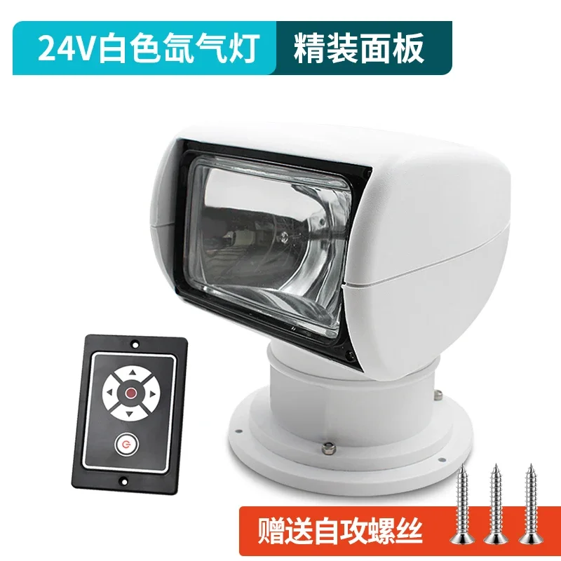 product Marine searchlight 12V remote strong  yacht xenon 24V vehicle search  work light outdoor navigation light