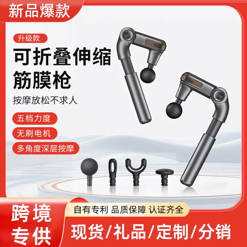 

Fascial gun - a relaxation gun for exercising and relaxing muscles, a massage device, a multi-functional fascial tool.