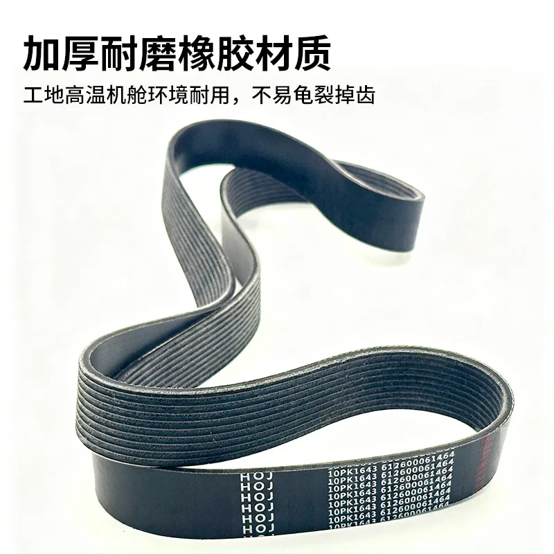 10PK1643 Bulldozer Belt SD16 Fan Belt For 160 Heavy Duty Construction Machinery High Quality Replacement Part