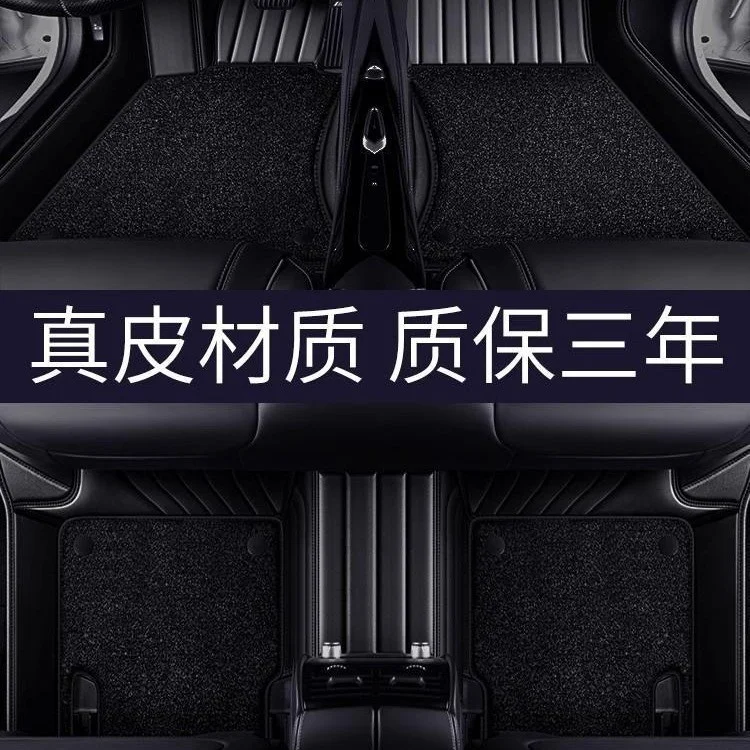 Full Envelope Leather Car Mat For Chery Ruihu 8 Plus 3 5 7 3X 5X