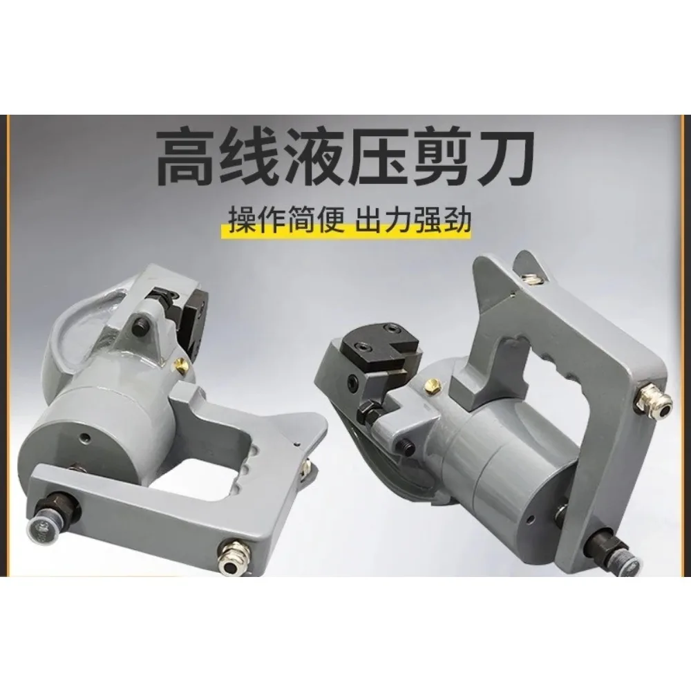 High-wire hydraulic scissors Steel mill wire Electric hydraulic High-voltage cable Quick cuttin