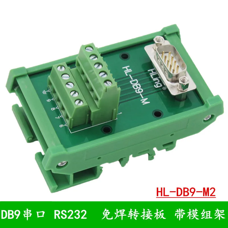 

Serial port solder-free adapter board terminal 232COM adapter board with module rack