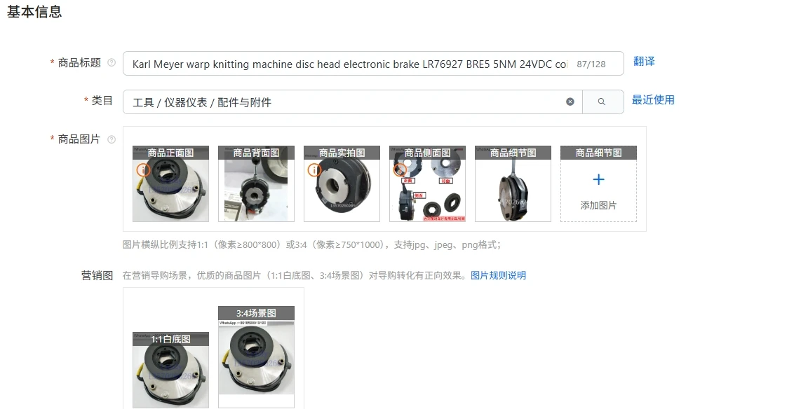 karl-meyer-–-machine-a-tricoter-a-chaine-tete-de-disque-frein-electronique-lr76927-bre5-bobine-5nm-24vdc