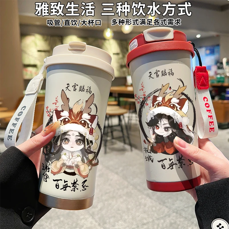 The Heavenly Official's Blessing insulated cup is a high-quality ancient-style water cup with a high appearance level