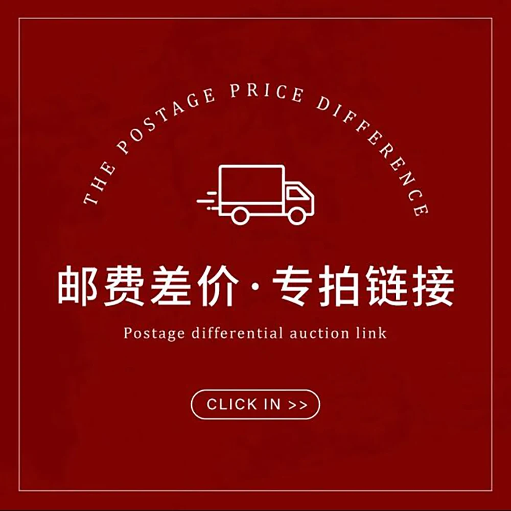 

Price difference compensation link for covering price differences and shipping fees