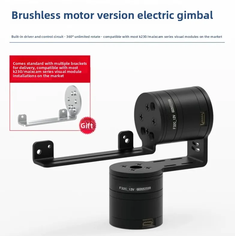 F32C brushless motor version two-dimensional electric gimbal drive and control integrated 360 ° rotating K230 bracket