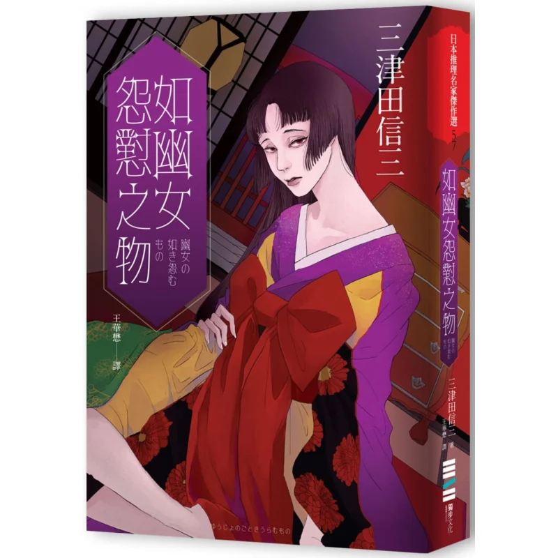 

Как недавливые вещи из переблизивной девицы Mitsuda Nobuzo Dubu Culture 9789579447461 Книга