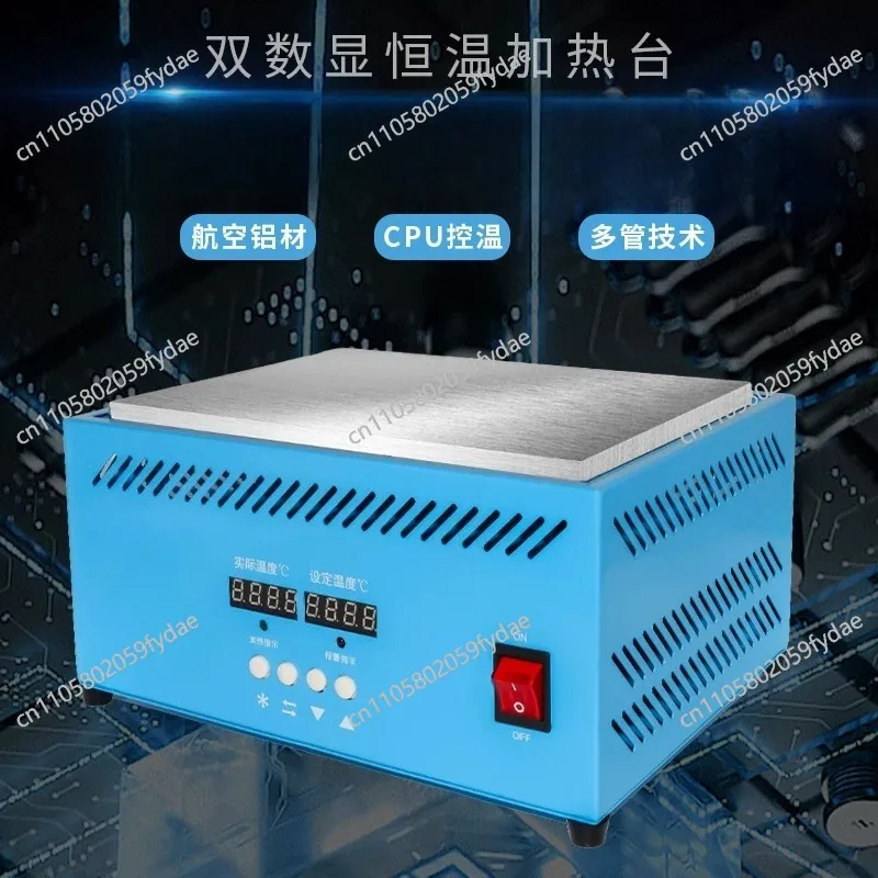 Heating platform digital display constant temperature adjustable temperature heating table aluminum substrate lamp bead