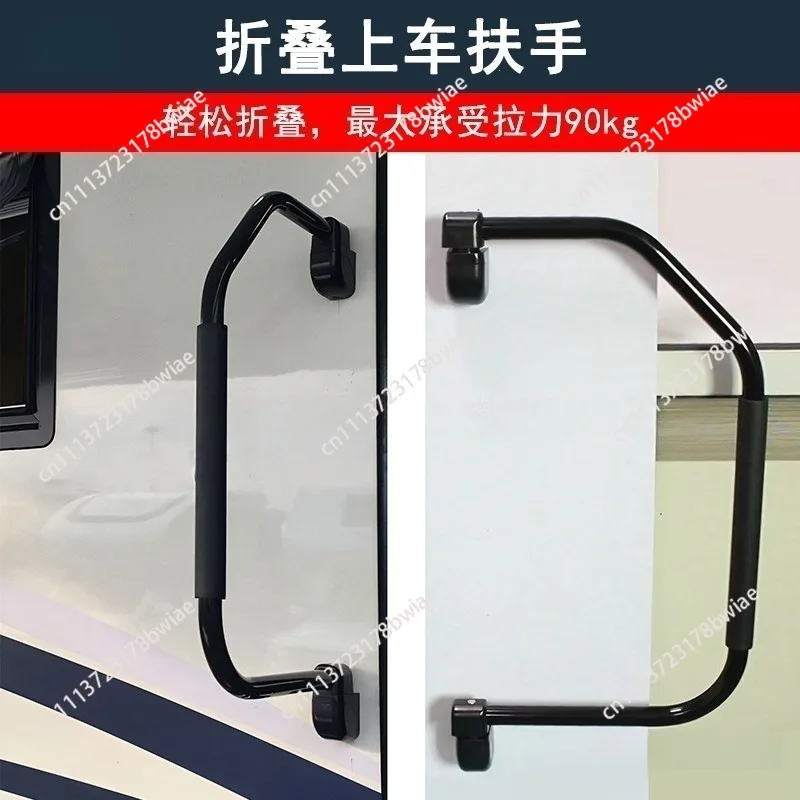 Foldable RV Door Assist Handle Entry Grab Bar Modification Accessories