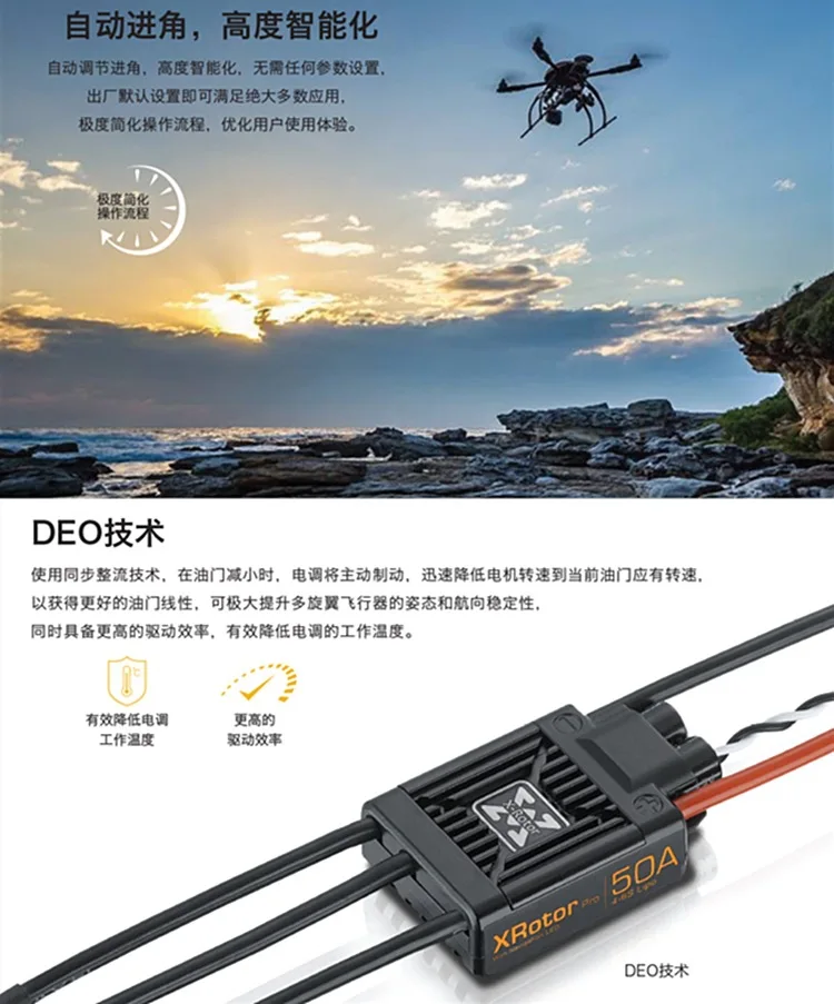 Haoying Hobbywing Lotte XRotor Pro 50A Multi axis Special Electric Adjustable Two Pack