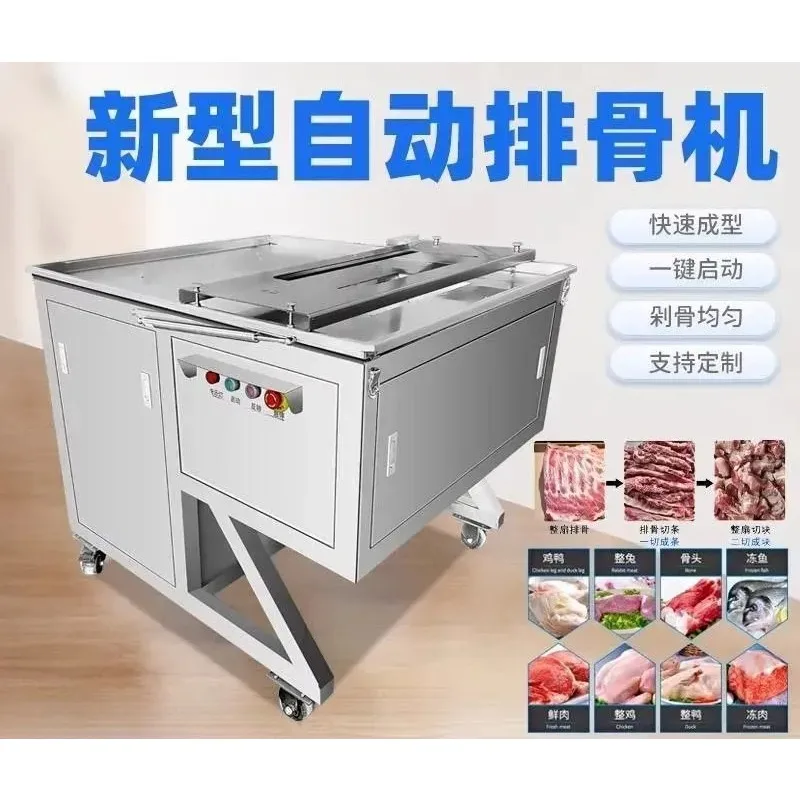 for Heavy-duty Ribs Cutting Machine Commercial Fresh Pig Trotters Lamb Chops Processing Plant Special Cutting Support
