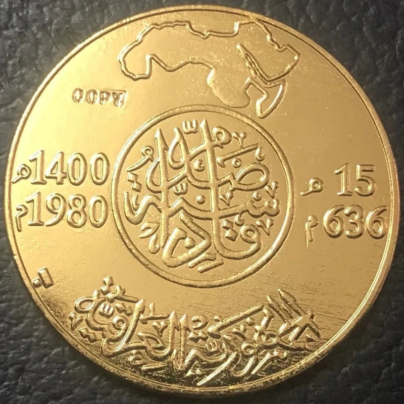 1980(1400) Iraq 100 Dinars Battle of al-Qadisiyyah Gold Copy Coin