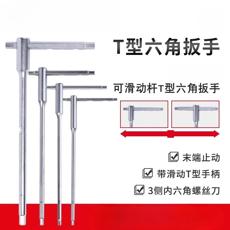 Hexagon wrench sliding handle multi-function extended large hexagon tool