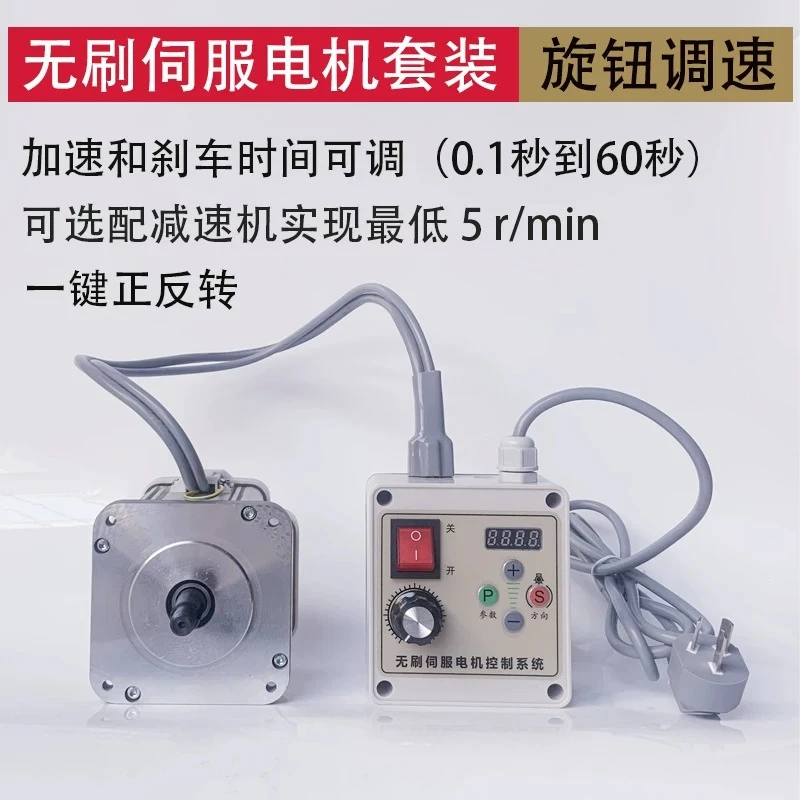High Power Brushless Servo Motor Kit, Permanent Magnet CNC Drive for Woodworking Lathe and Belt Sander, Energy Saving Spindle