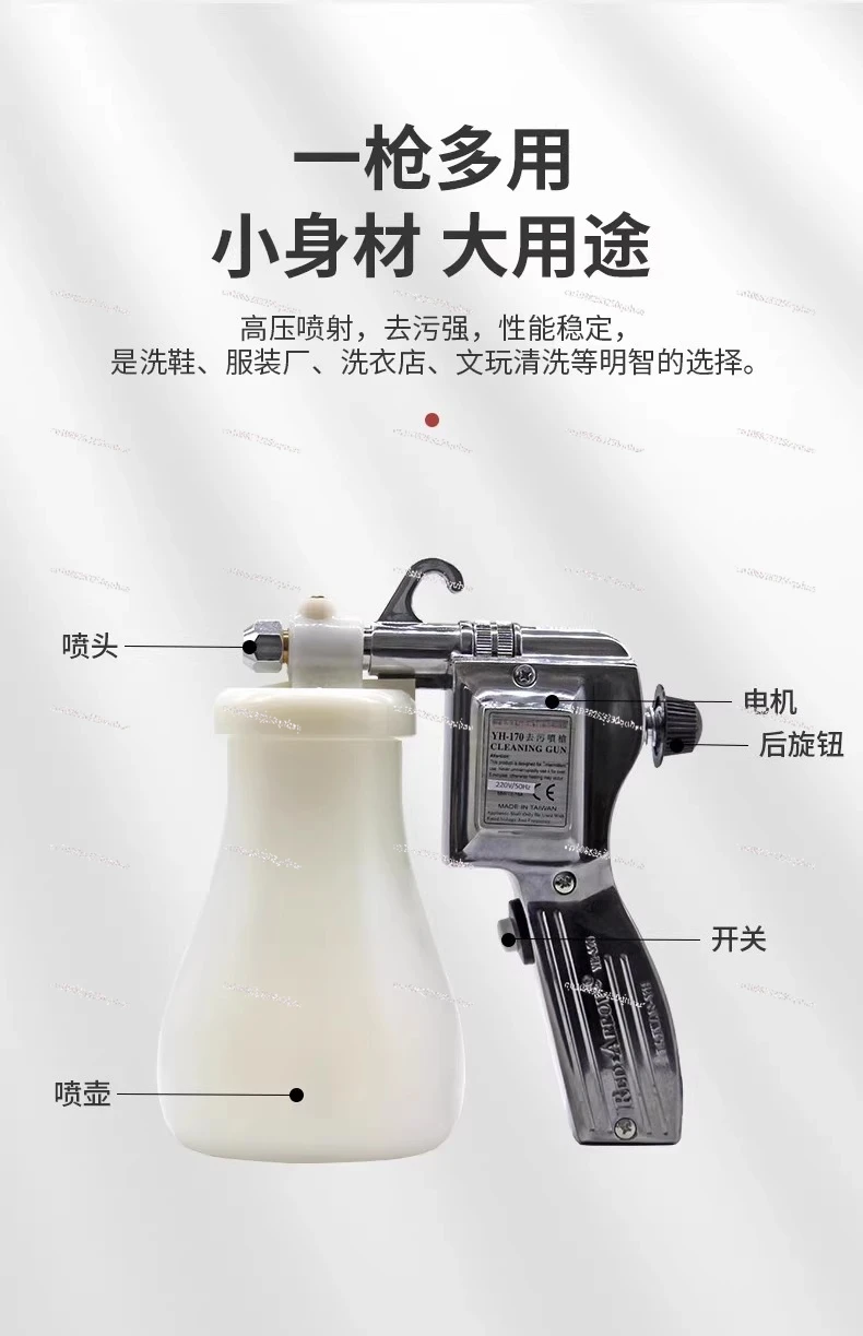 Clothing Stain Removal Spray Gun Shoe Cleaning Gun Garment Factory Dry Cleaning Shop High Pressure Cleaning Spray Gun Textile Wa