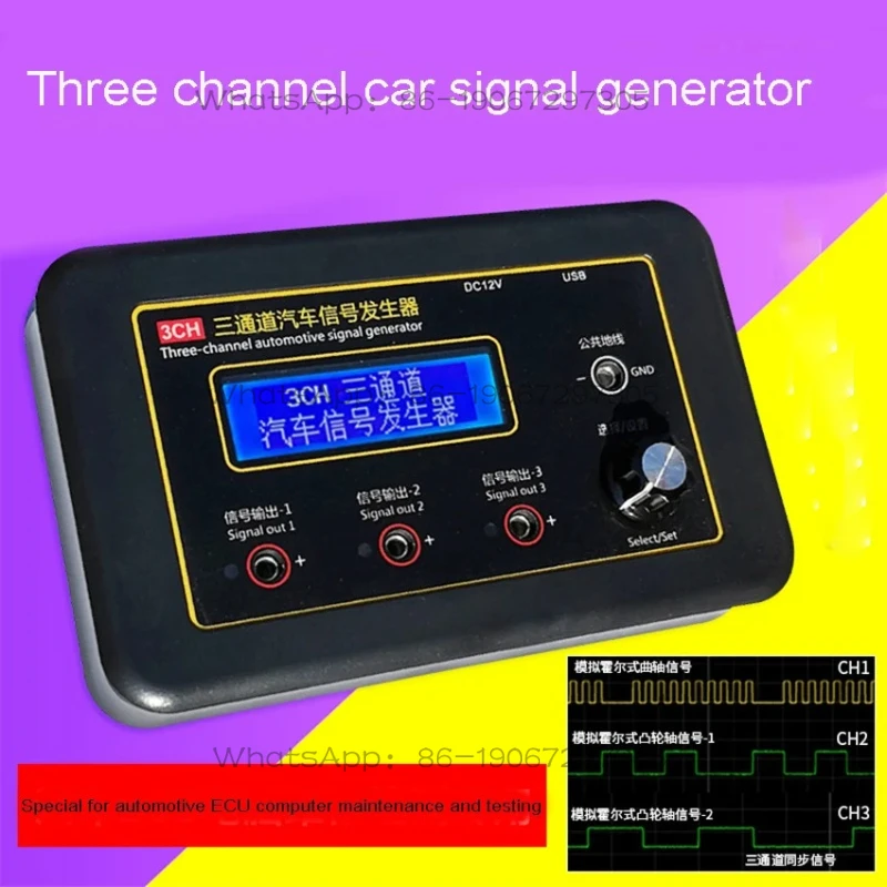 Three channel automobile signal generator computer maintenance and testing instrument for crankshaft camshaft sensing simulator