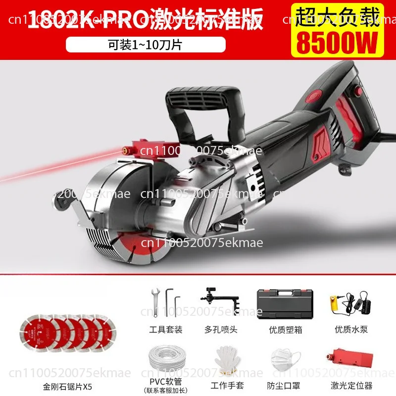110/220V wall groove cutting machine, grooved groove infrared targeting brick, granite, concrete strip, 5 blades, 5-inch saw bla