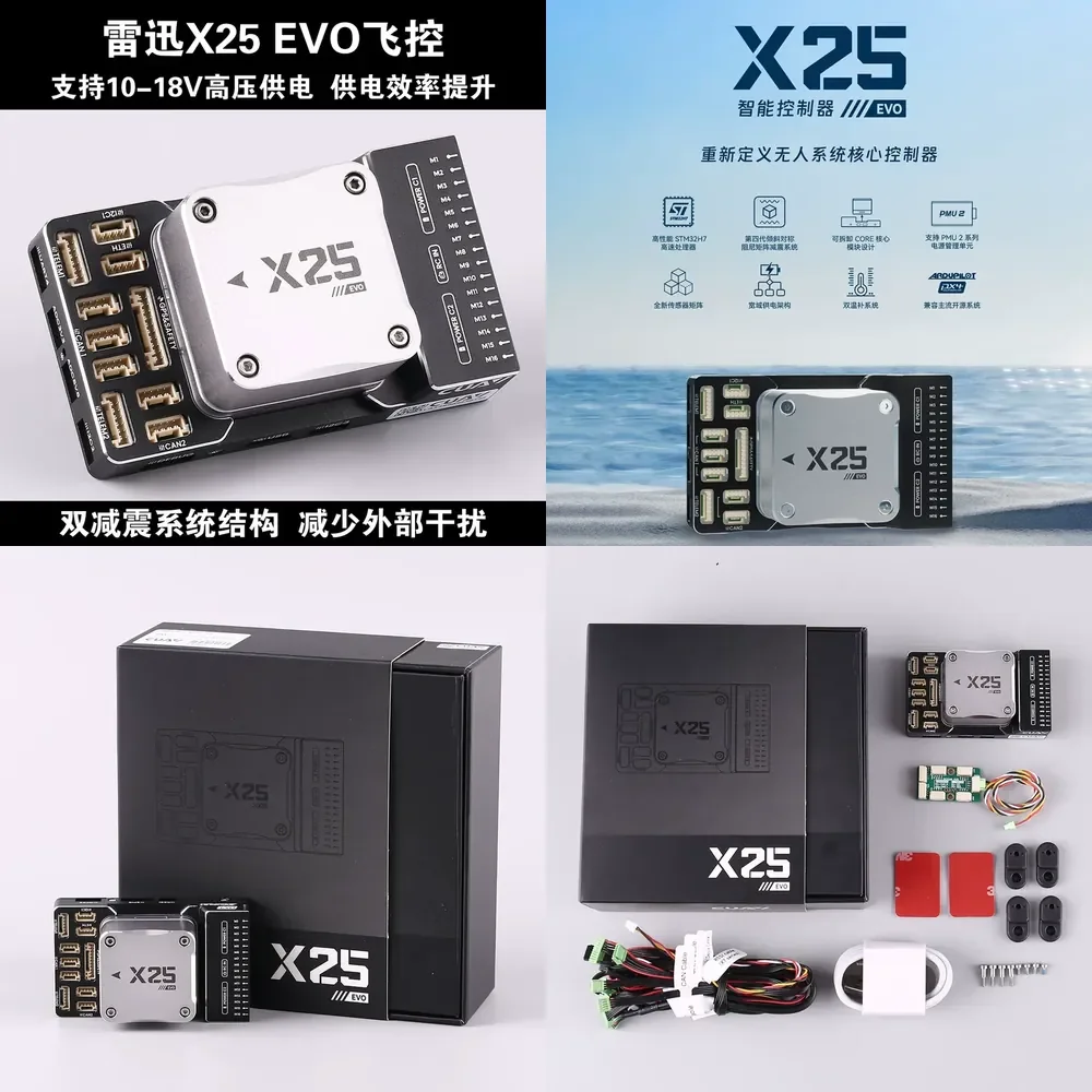 CUAV Pixhawk open source controller X25 EVO dual shock absorption temperature compensation APM system PX4 ship