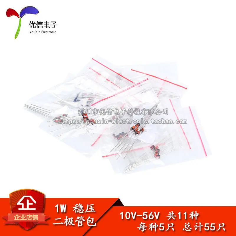 Component pack 1W voltage regulator diode package Voltage regulator tube package 10V-56V 11 types of 5 pieces each