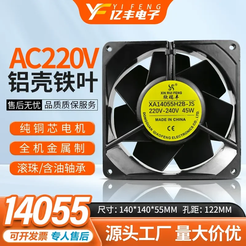 ventilateur-resistant-aux-hautes-temperatures-xinruifeng-xa14055h2b-js-14-cm-ac-220v-pour-le-refroidissement-des-armoires-d'equipement
