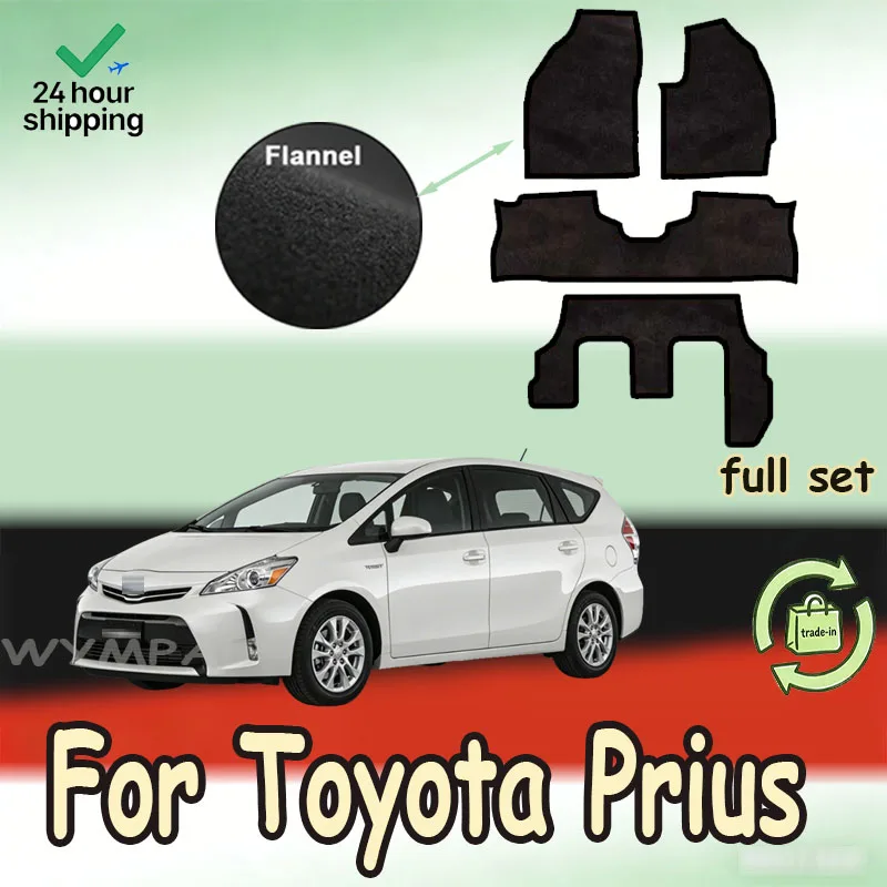 Flannel Car Floor Mats For Toyota Prius V Alpha Prius+ 2012~2017 7 Seater Carpets Footpads Anti-slip Rugs Cover Foot Pads