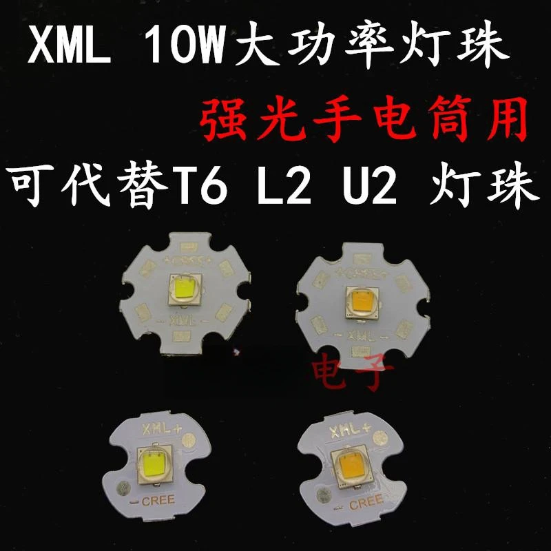 10pcs CREE XML T6 L2 U2 high-power LED lamp bead 10W strong light flashlight special LED lamp bead Ultra-bright voltage: 3-3.6V