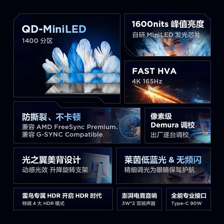 32U8 31.5 inch 4K165Hz 1ms e-sports high-brush display 90W fast charging HDR1400 QD-MiniLED computer display