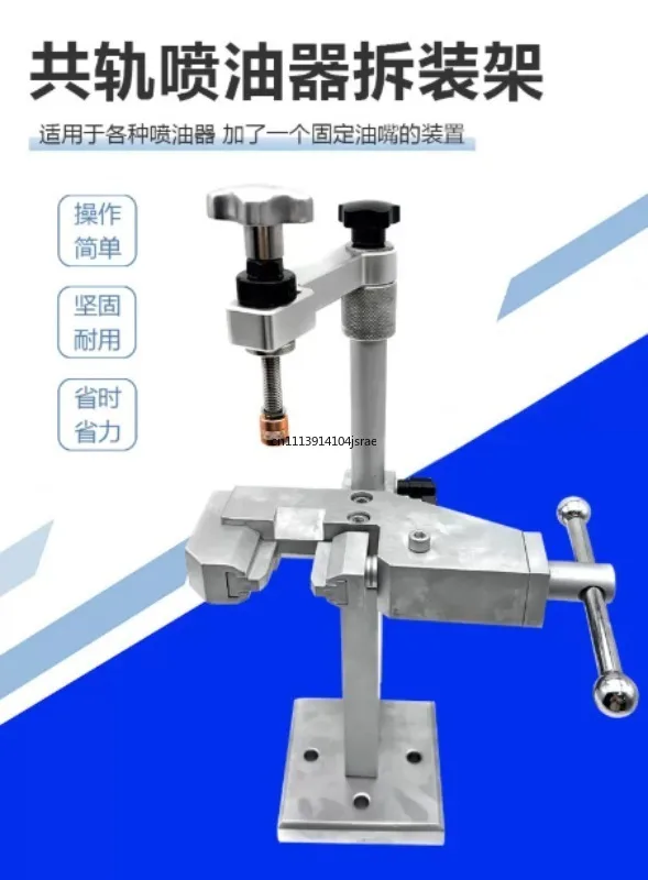 Universal Injector Disassembly Stand Fuel Nozzle Fixing Bracket Auto Diesel Injector Removal Tool for Fuel Injector Workshop