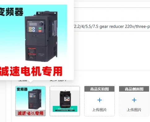 Inverter 380V/0.75/1 5/2.2/4/5.5/7.5 gear reducer 220v/three-phase speed regulation