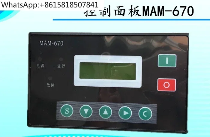 Red five-ring screw air compressor controller MAM-670 (B)/660 PLT integrated panel