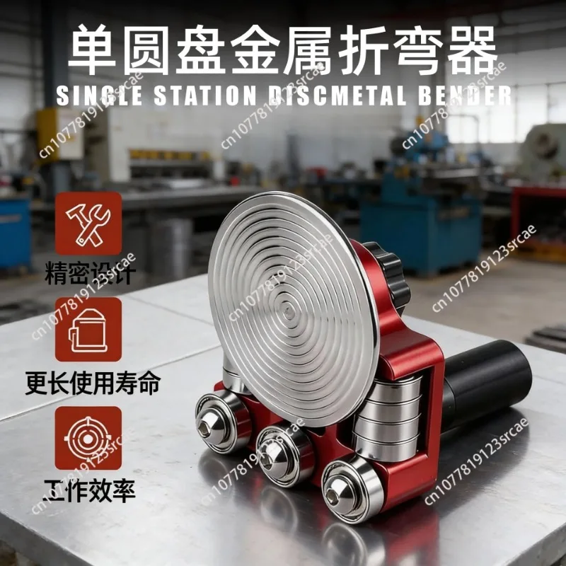 Sheet metal single-station disc bending machine, metal precision bending, multi-functional bevel, portable