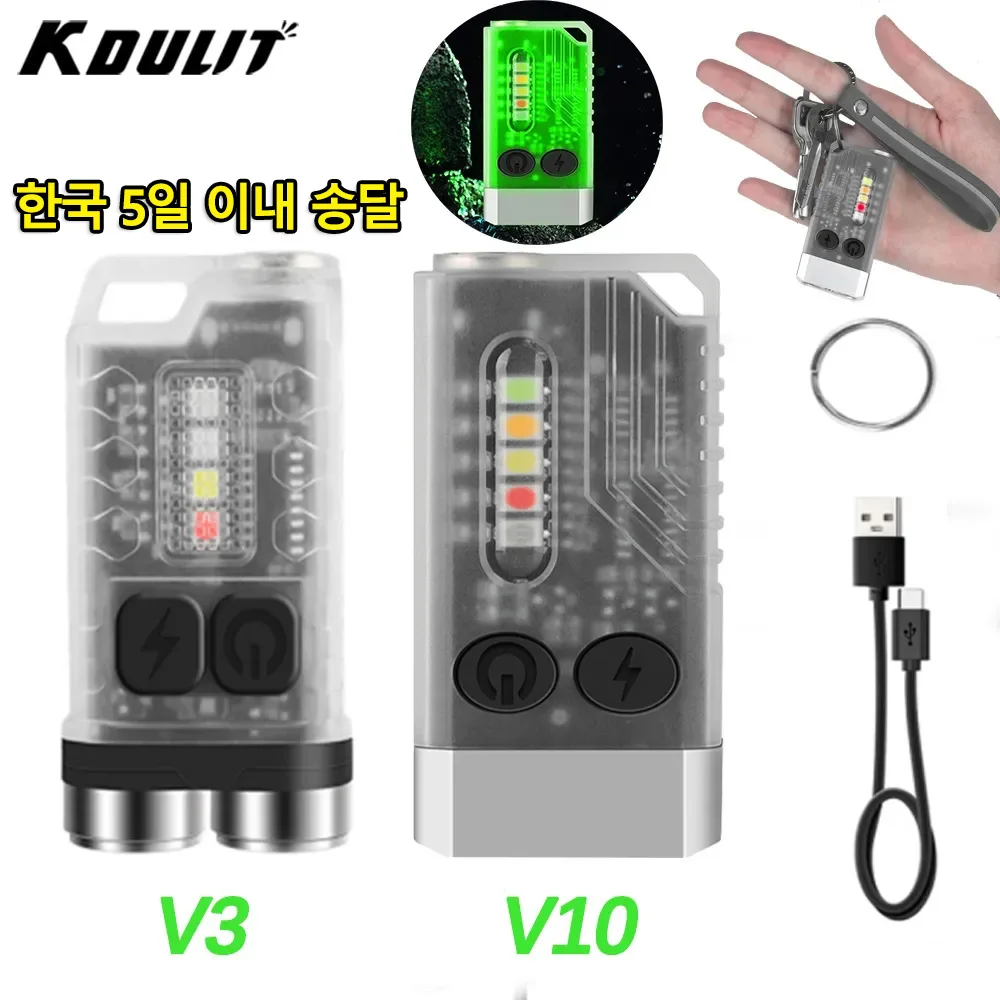 

V3 V10 Powerful MINI LED Flashlight Portable EDC Keychain Light TYPE-C Rechargeable Pocket Torch 365nm UV Light Camping Lantern