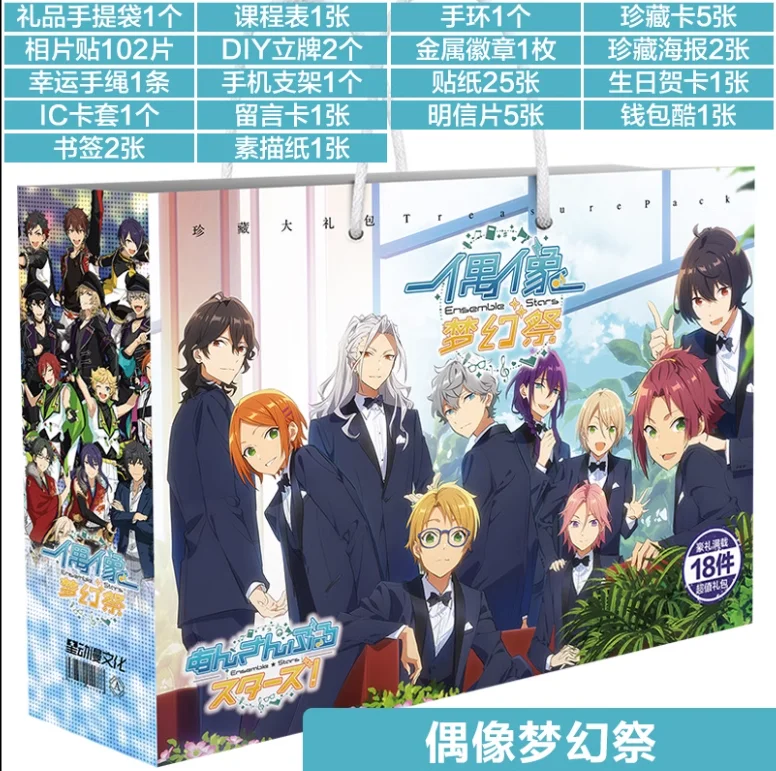 Game Ensemble Stars Gift Bag Sena Izumi Mika Kagehira Figure Stand Postcard Poster Bookmark Lucky Bag Fans Toy Gift