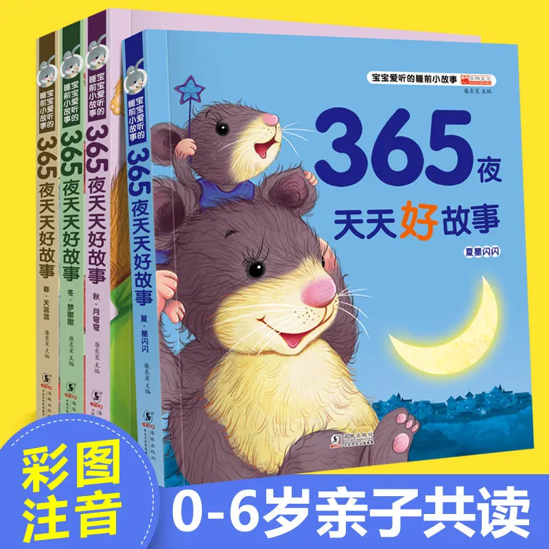 

Children's Picture Book 365 Night Bedtime Story With Pinyin Fairy Tale