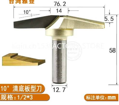 Bakelite milling  trimming machine engraving machine woodworking door core belly board knife 10 ° degree clear baseplate knife