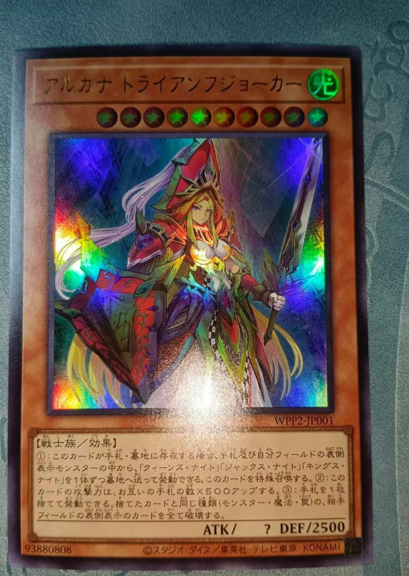 

Yugioh KONAMI Duel Monsters WPP2-JP001 Arcana Triumph Joker Ultra Rare Japanese Collection Mint Card