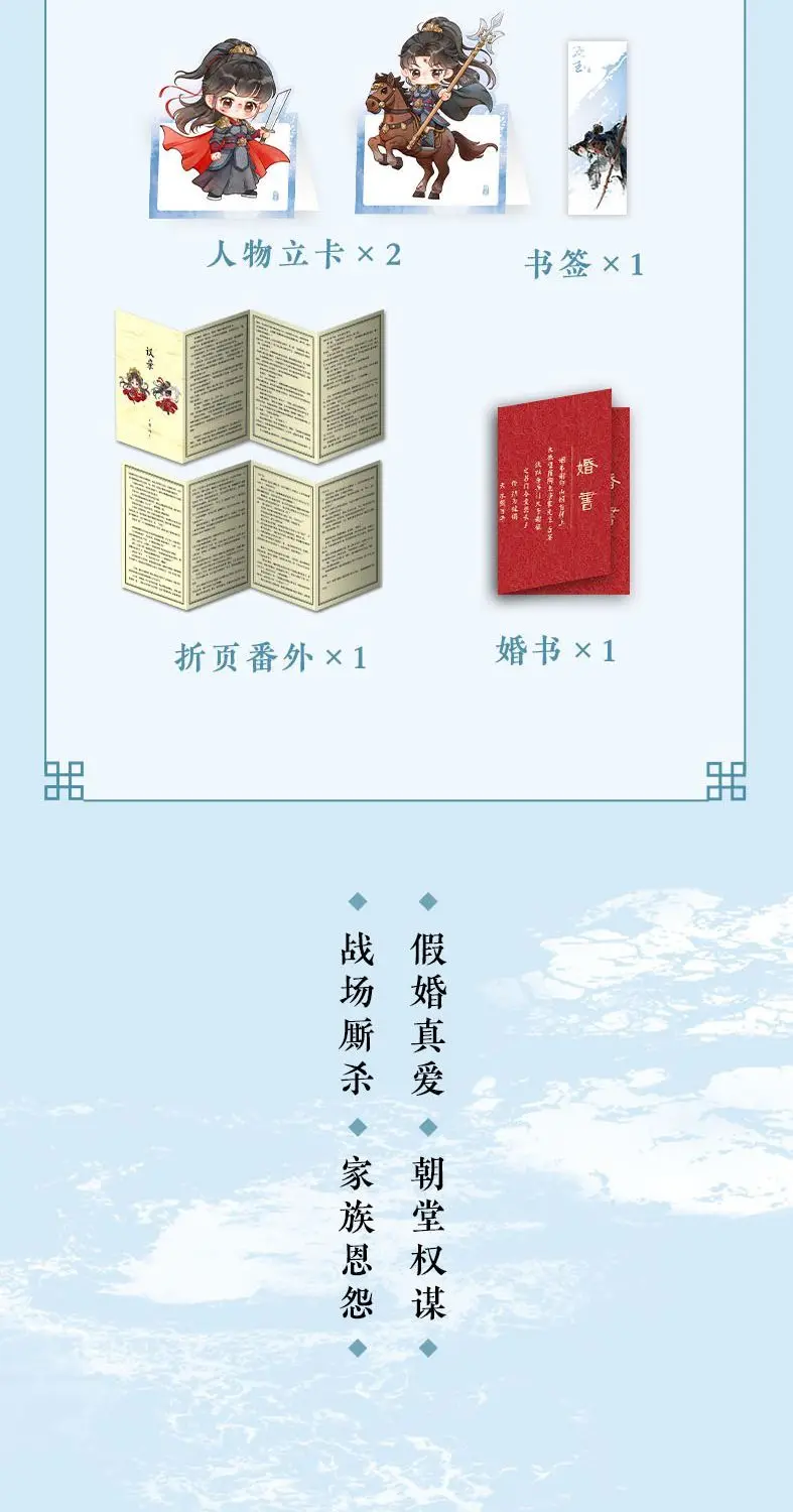 Die Suche nach Jade Zhu Yu: Vollständige Geschichte, Originalroman, Zhang Linghe, Tian Xiwei, Buch über eine antike Liebesgeschichte, chinesisches Drama, Neu. – Detail 12
