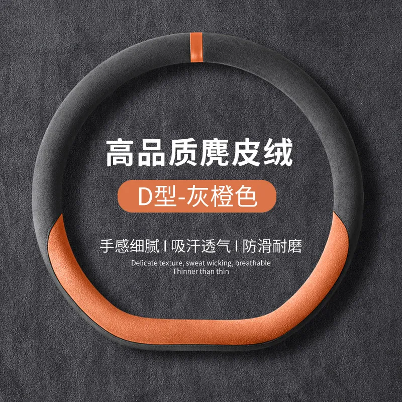Suede Car Steering Wheel Cover For Changan Oshan X7 Plus/Z6/X5/X5 Plus