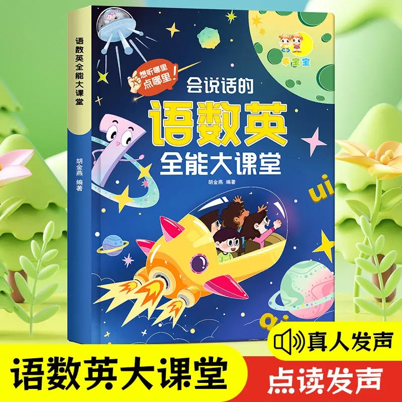 Preschool Bilingual Enlightenment Sound Book, Touch Read Book with Abundant Large Scenes, Kids Early Learning Book Ages 0-6