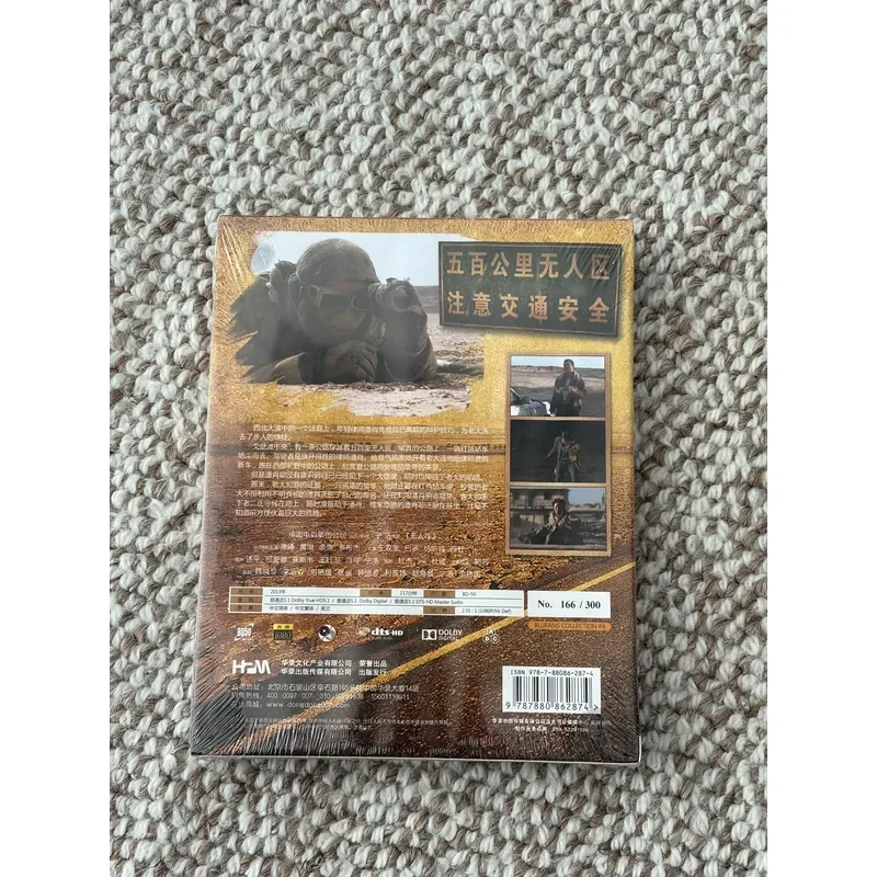 No Mans Land Blue Light Brand New Unopened Original Packaging High Quality