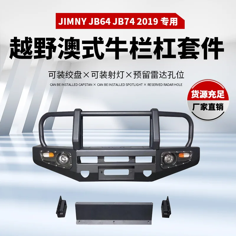 

Suitable for Jimney JB64JB74 Front Bar SUZUKIJIMNY Off-Road Modified Bullbar FrontBumper