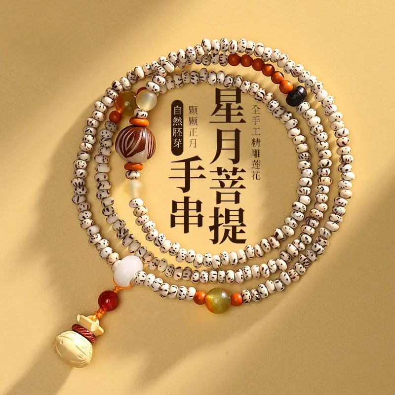 Natural Xingyue Bodhi Bracelet Mini Original Ecology High Density Bead Men's and Women's Handheld Tray Play Duobao Hand String