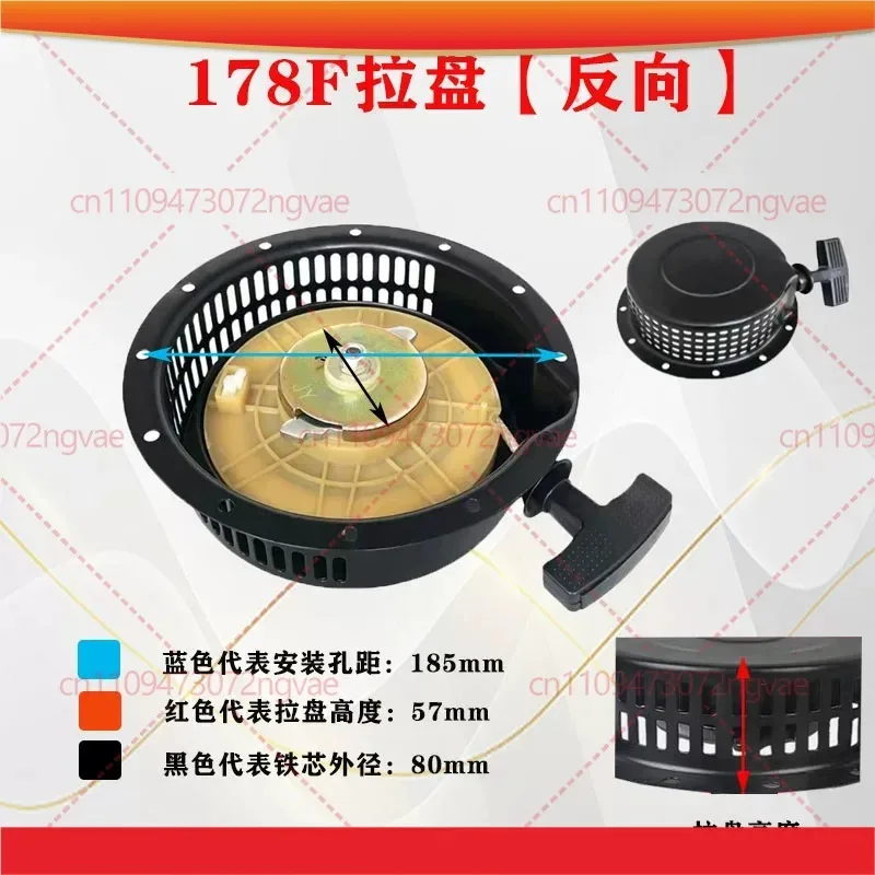 

For Air-cooled Diesel Engine Recoil Starter Pull Tray 173F 178F 186F Tiller Generator Water Pump Power Tool Accessories
