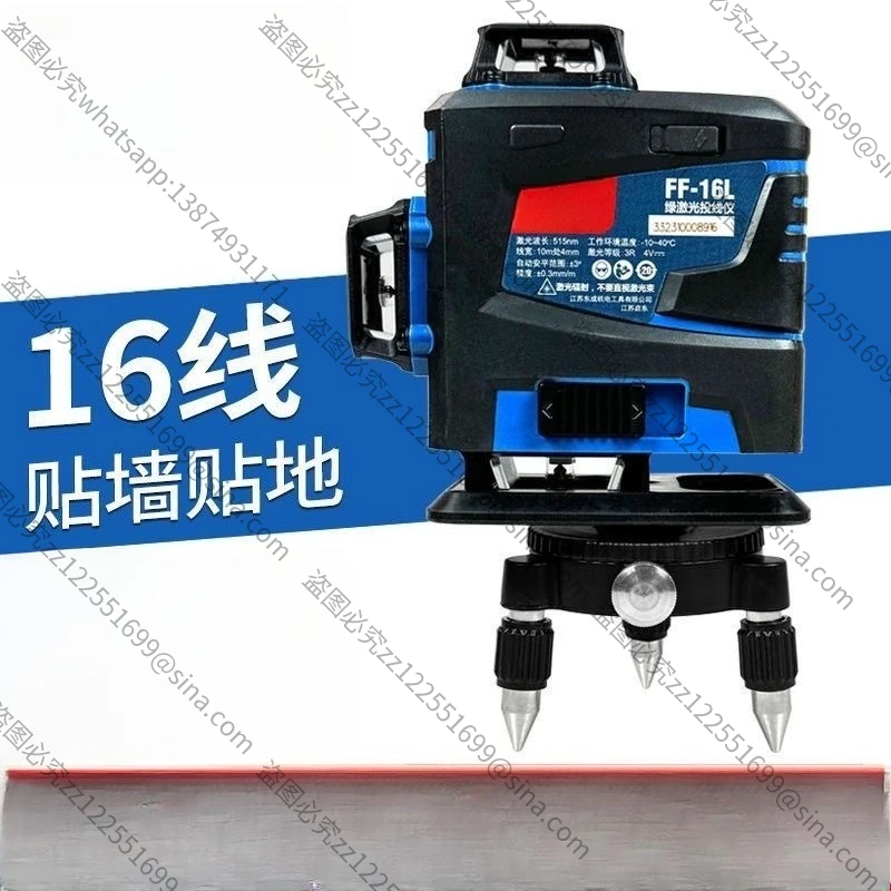 Suitable for 12-wire Wall Mount Instrument 16-wire High-precision Line Projection Instrument Level Fine Line Green Light