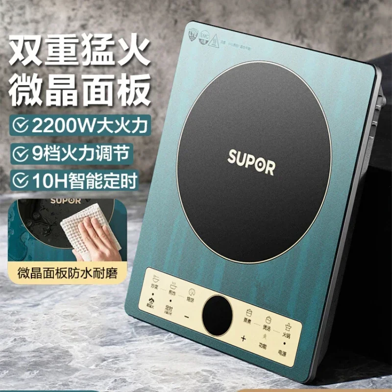 Supor Induction Cooker Household High-power Cooking Smallscale Integrated Fried Battery Stove Multifunctional Intelligent Hotpot