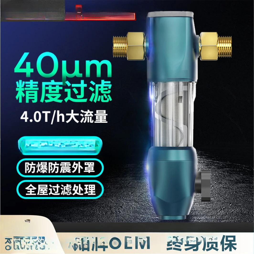 

High-end pure copper pre-filter backwash household large-flow tap water whole house central water purifier filter