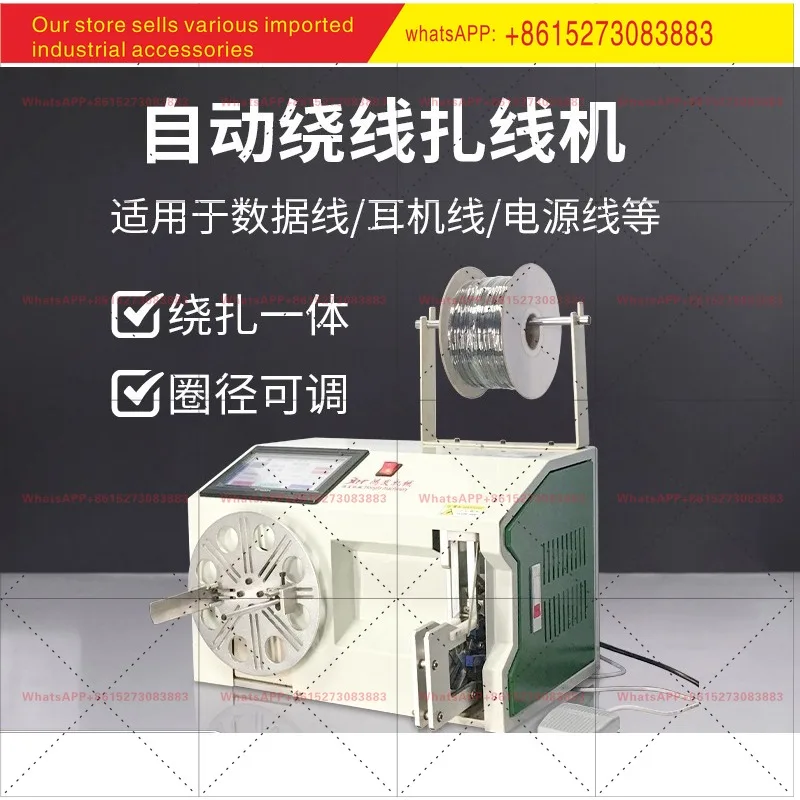 Full semi-automatic winding and tying machine USB coil winding and bundling and tying machine